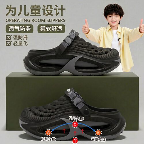 足弓支撑儿童洞洞鞋男童防滑防臭
