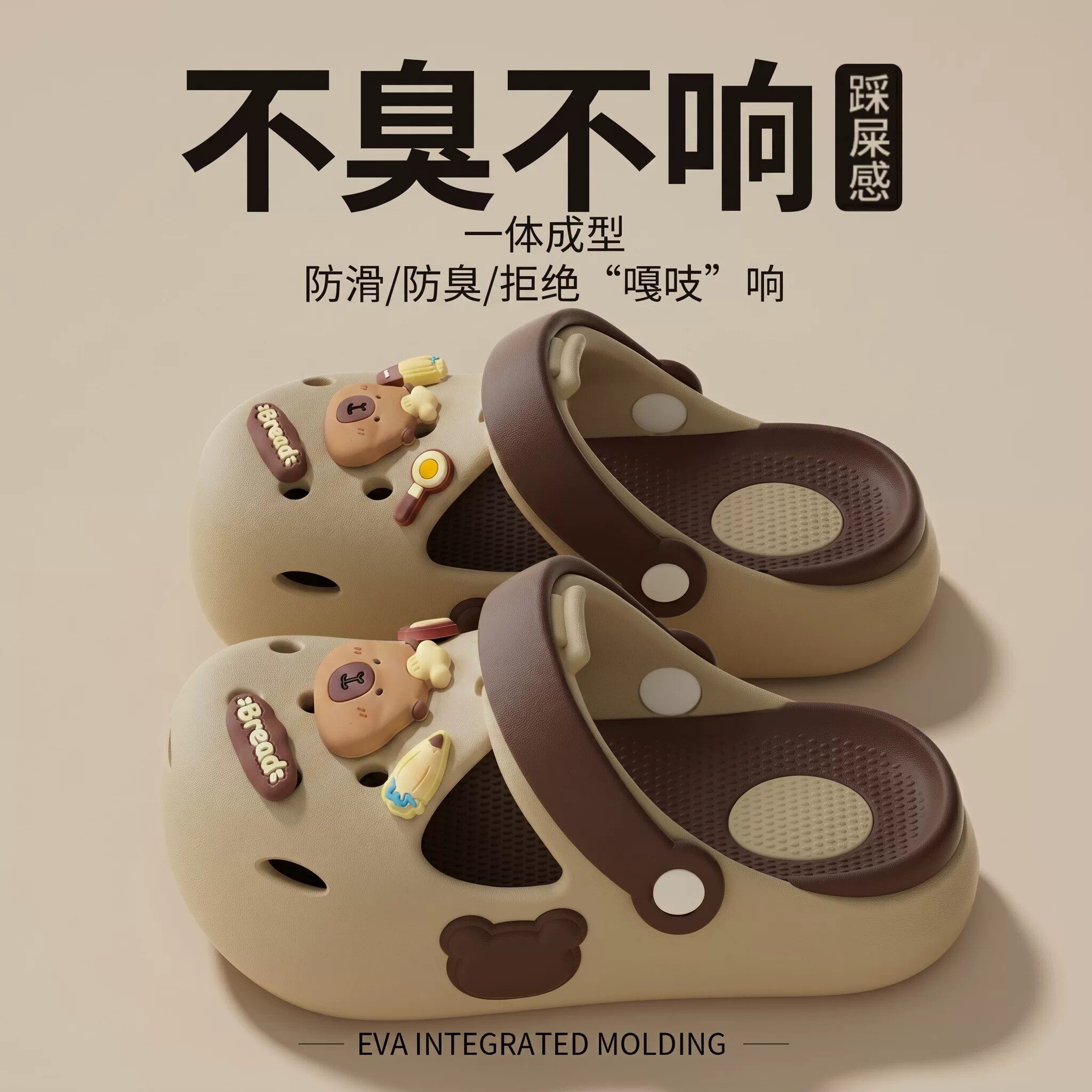 卡皮巴拉儿童洞洞鞋男童2026新款夏季防滑防臭外穿卡通凉拖鞋女孩