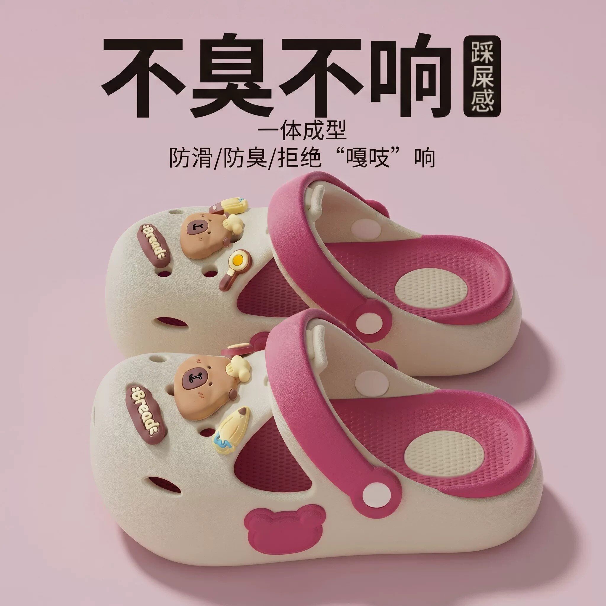 可爱卡皮巴拉儿童洞洞鞋女童夏季2026新款防滑防臭外穿凉拖鞋男孩