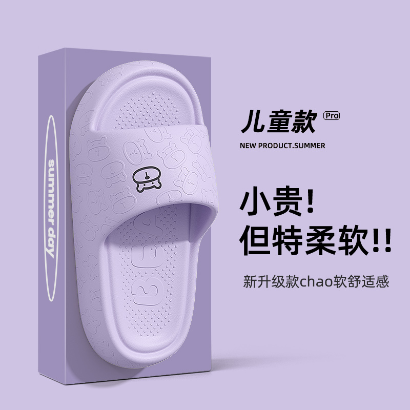 儿童拖鞋女童夏季2024新款中大童女孩室内外穿防滑亲子eva凉拖鞋