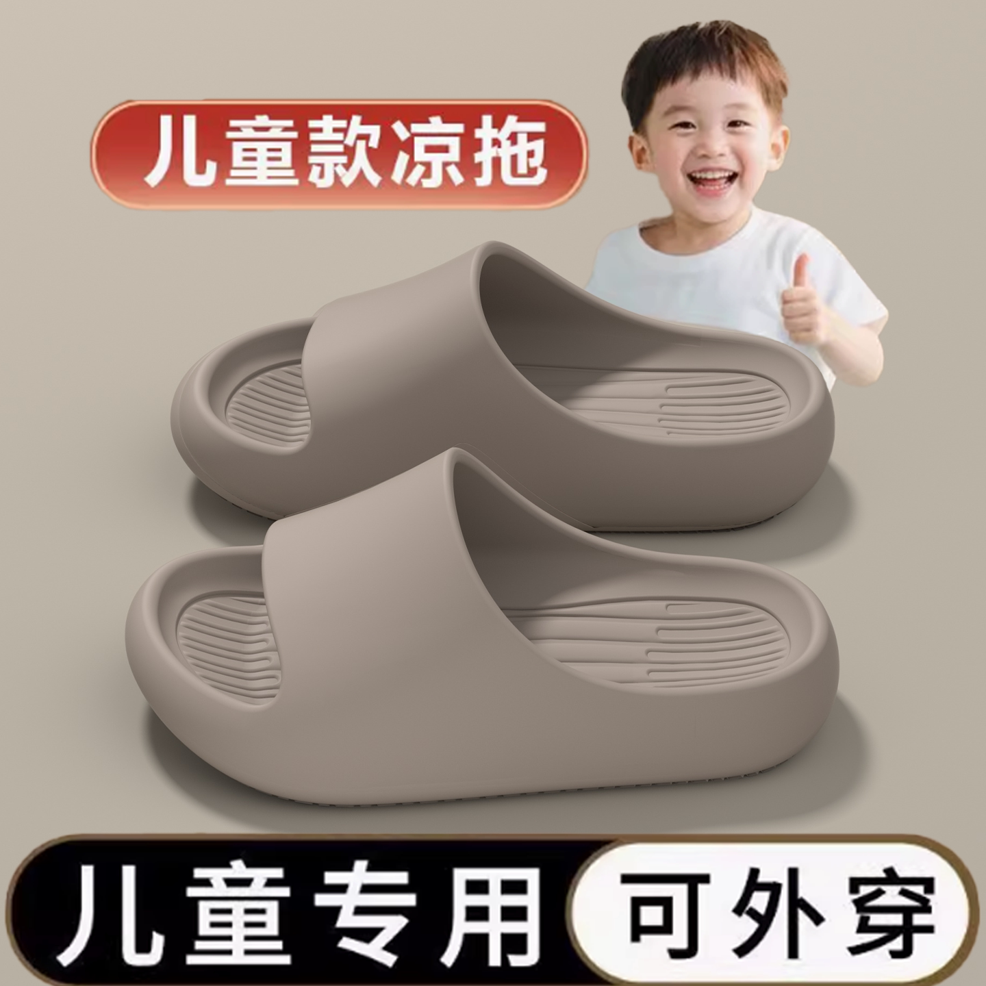 儿童专用防滑凉拖鞋男童夏季室内中大童男童浴室洗澡防臭宝宝拖鞋