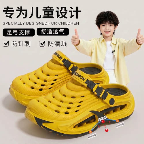 儿童足弓支撑洞洞鞋男童防滑防臭