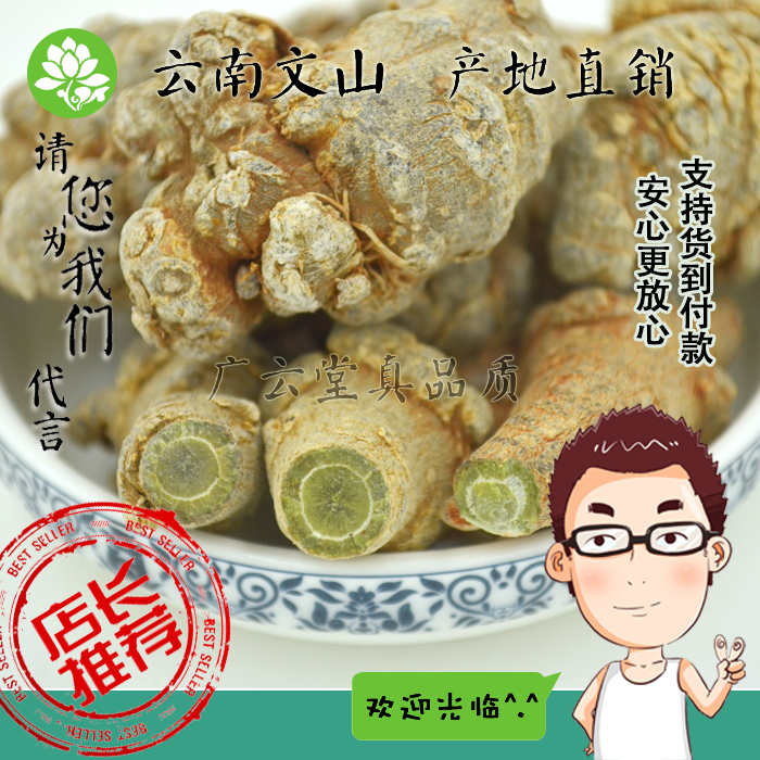 云南文山春三七20头30头40头60头水洗三七头田七500g免费打粉正宗