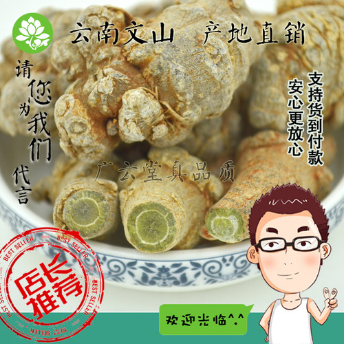 云南文山三七20头免费打粉田七