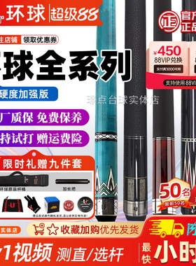 环球U台球杆蝙蝠系列061大头杆060中式黑八美式九球THK绿魔KS0102