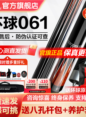 U环球061新款060蝙蝠台球杆0102大头杆中式黑8九球杆官方旗舰正品