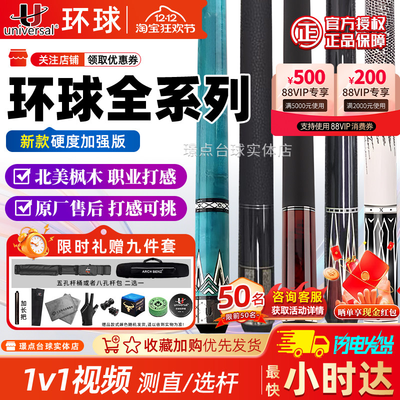 环球正品职业打感全系盲选