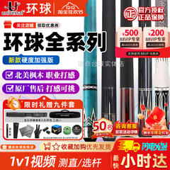 环球U台球杆蝙蝠系列061大头杆060中式黑八美式九球THK绿魔KS0102