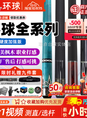 环球U台球杆蝙蝠系列061大头杆060中式黑八美式九球THK绿魔KS0102