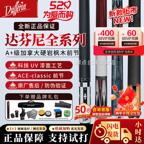 达芬尼台球杆打感扎实出色体验