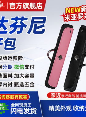 达芬尼杆包新款米亚罗机械师系列台球杆包 大头杆1/2九球桌球杆包