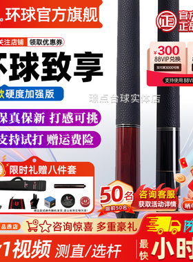 U环球台球杆致享KS0102/0104中式黑8大头杆THK核动力冲跳杆旗舰店