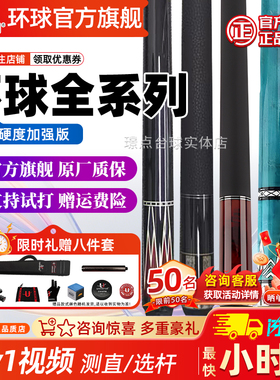 环球U台球杆蝙蝠系列061大头杆060中式黑八美式九球THK绿魔KS0102