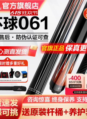 U环球061新款060蝙蝠台球杆0102大头杆中式黑8九球杆官方旗舰正品
