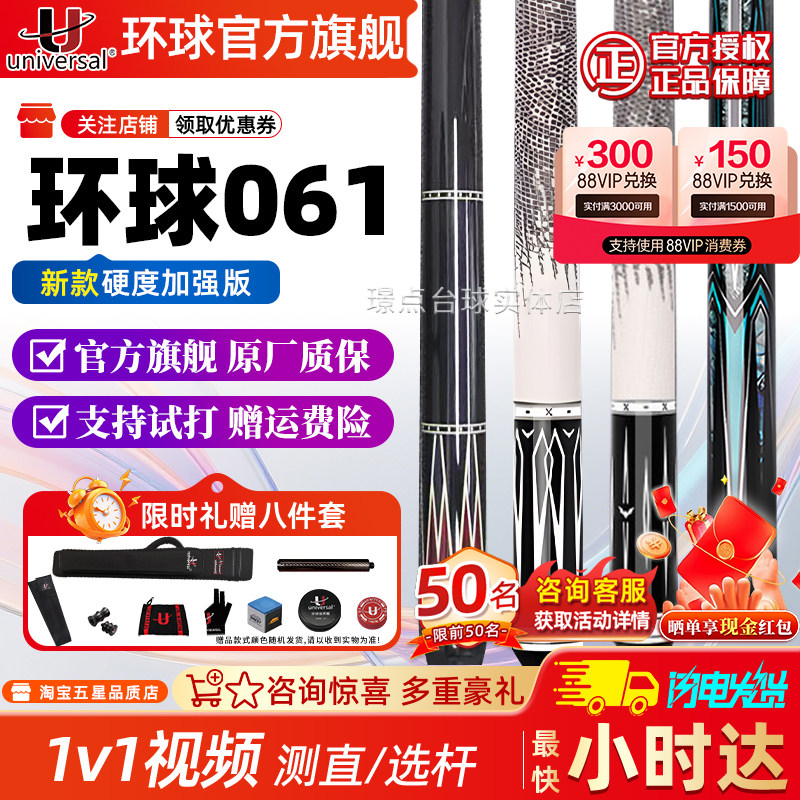 U环球061新款060蝙蝠台球杆0102大头杆中式黑8九球杆官方旗舰正品