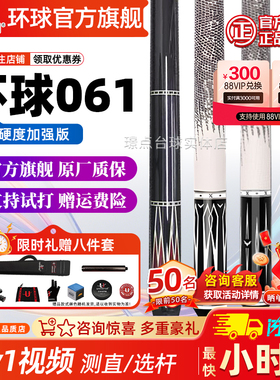 环球U台球杆新款绿魔061白巫师060美式九球大头杆中式黑八桌球杆