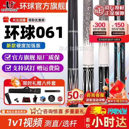 环球U台球杆新款绿魔061白巫师060美式九球大头杆中式黑八桌球杆