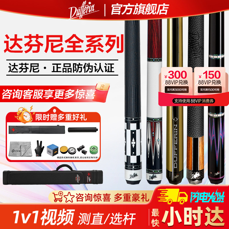 达芬尼台球杆白音符二代家族aA12356总督gG2九球调音师玩家大头杆 - 实物图