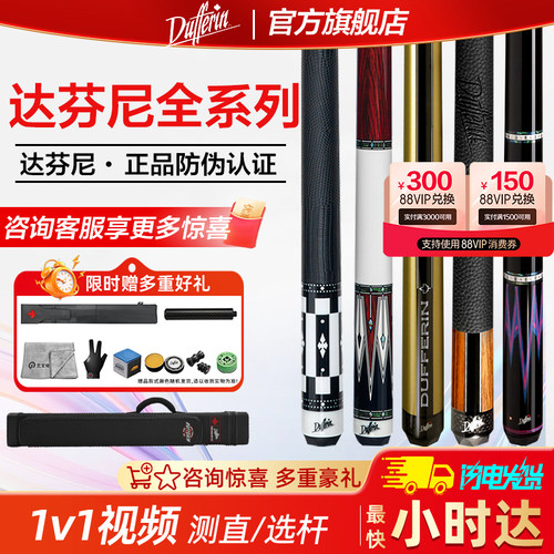 达芬尼台球杆打感扎实出色体验