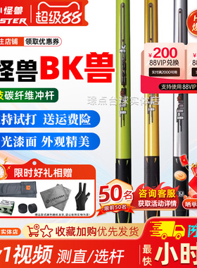 小怪兽BK兽冲杆黑蛋冲跳一体杆碳纤维黑科技冲杆中式黑八开球杆