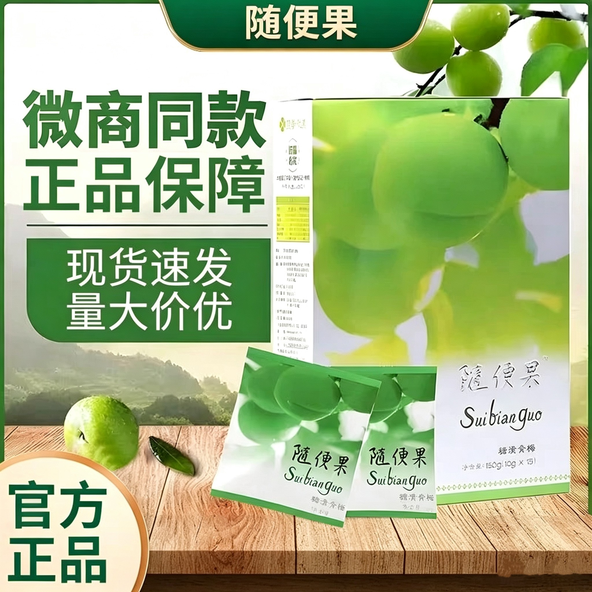 虞纤梅子随便果官方正品盒装话梅类蜜饯果干制品现货速发干果零食