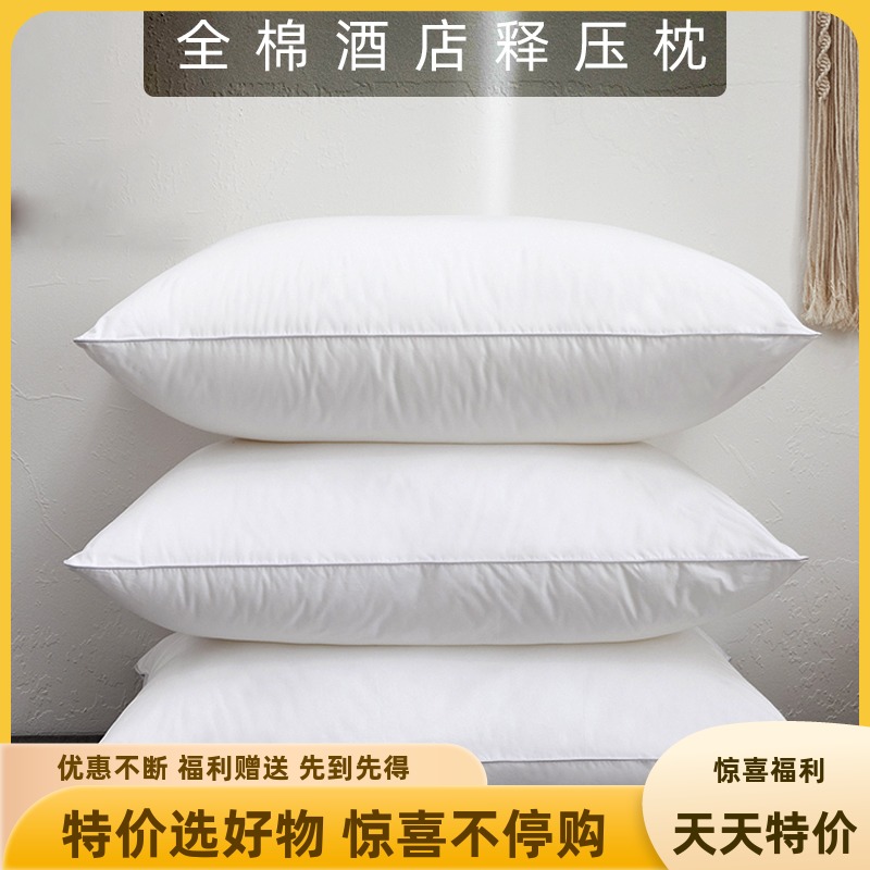 希尔顿全棉纯棉枕头护颈椎助眠羽丝绒结婚枕芯现货酒店美容柔软枕