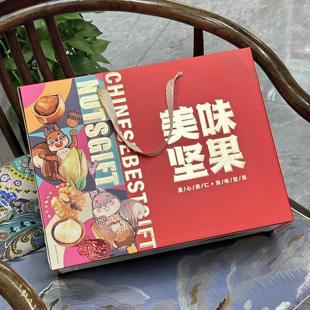 高颜值厂家定制logo干果新年新款精美礼盒现货批发坚果特产大礼包