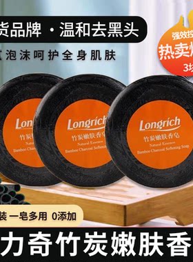 隆力奇嫩肤面部男女通用手工香皂