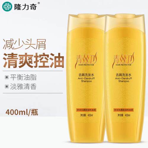隆力奇去屑止痒洗发水