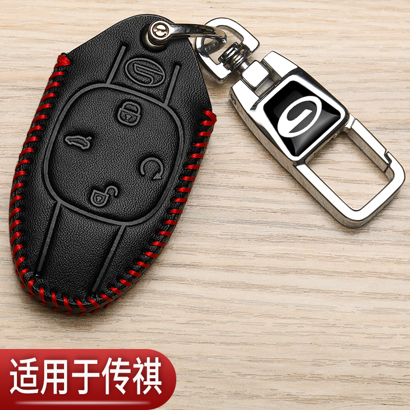 传祺gs4max钥匙套24款gs3影速包