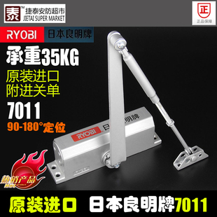 原装正品进口RYOBI日本良明牌闭门器7011利优比闭门器 90°定位