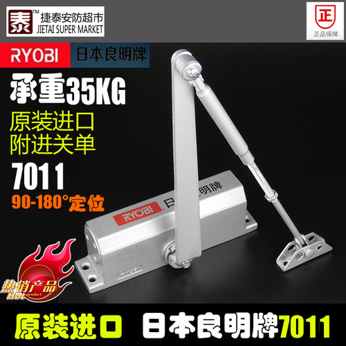 原装正品进口RYOBI日本良明牌闭门器7011利优比闭门器 90°定位