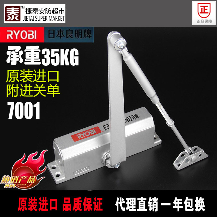 原装正品进口RYOBI日本良明闭门器7001利优比良明牌闭门器带缓冲图片