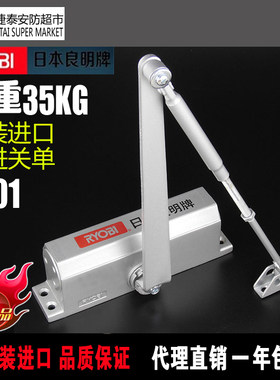原装正品进口RYOBI日本良明闭门器7001利优比良明牌闭门器带缓冲