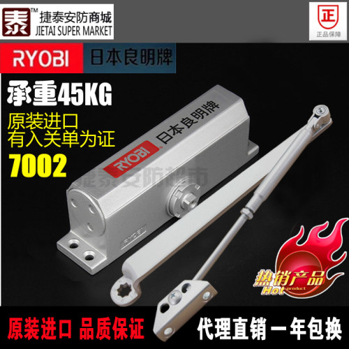 原装正品进口RYOBI日本良明闭门器7002利优比良明牌闭门器带缓冲