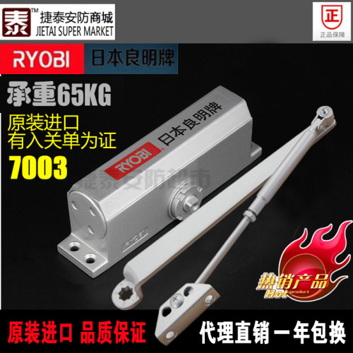 原装正品进口RYOBI日本良明闭门器7003利优比良明牌闭门器带缓冲