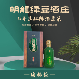 明龙绿豆酒庄【国标级】绿豆酒纯粮食酒明光酒42度正品礼盒装
