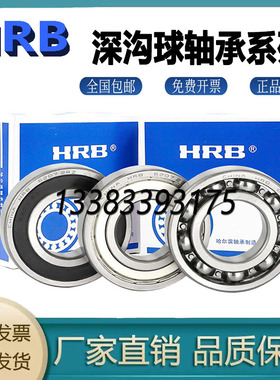 HRB哈尔滨加厚深沟球 轴承62212 62213 62214 62215 62216 2RS ZZ