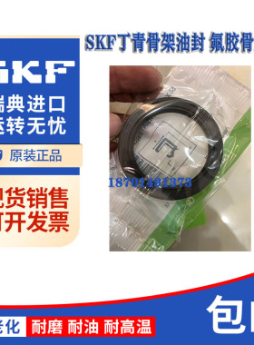 SKF CR进口铁壳骨架油封CR24897 CR17750 CR13676 CR24986