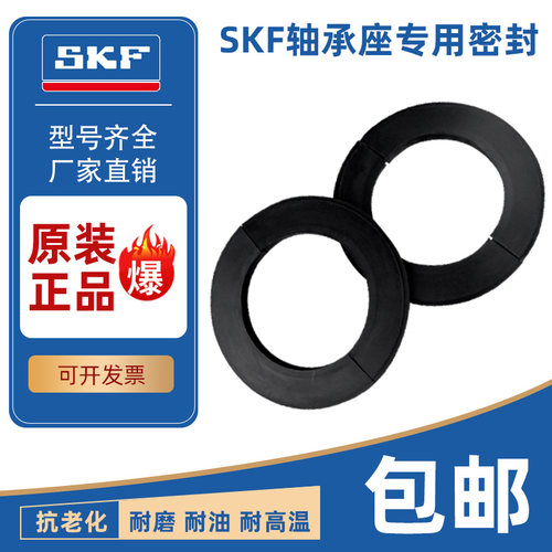 轴承座密封TSN526GTSN528G