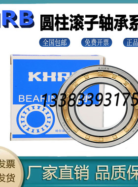 哈尔滨HRB轴承N NU NJ NUP 340 344 348 352 EM