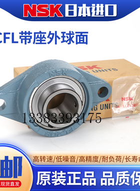 日本进口NSK外球面带座UCF315 F316 F317 F318 F319 F320 F322
