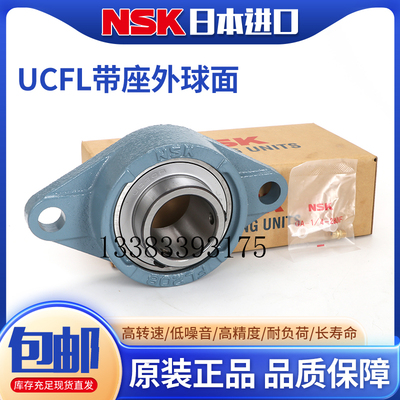 日本进口NSK外球面轴承