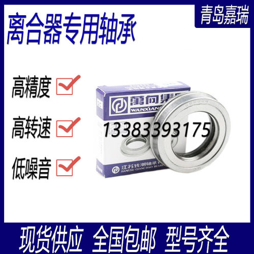 离合器分离轴承轴承钢