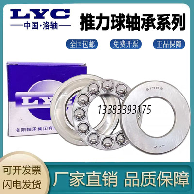 高精度推力球轴承洛轴