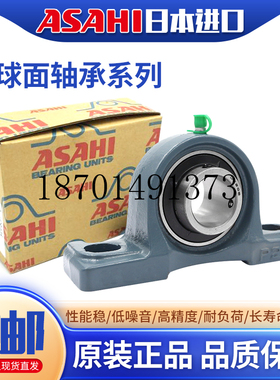 日本进口ASAHI收割机免维护轴承UE FH SA207 208 209 210 211 212