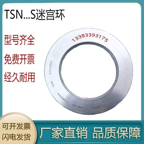 SNL SD轴承座密封圈铸铁迷宫环 TS44 ETS44