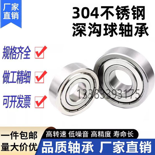 进口不锈钢轴承S693/S694/S695/S696/S697/S698/699ZZ防水轴承