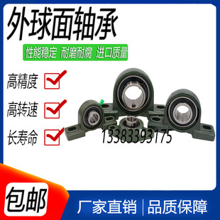 HYC 203 206 207 202 205 外球面带座球轴承UCP201 FK立式 204
