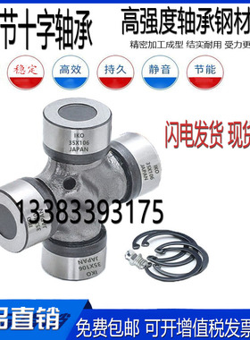 进口轴承万向节十字轴承EQ153 47X140 W50 45X126 CA150 48X125